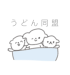 うどんの犬（個別スタンプ：10）