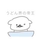 うどんの犬（個別スタンプ：16）