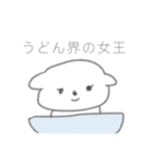 うどんの犬（個別スタンプ：17）