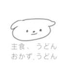 うどんの犬（個別スタンプ：20）