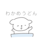 うどんの犬（個別スタンプ：23）