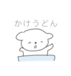 うどんの犬（個別スタンプ：29）