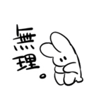 救済うさぎ（個別スタンプ：10）