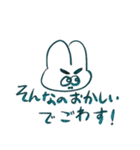 救済うさぎ（個別スタンプ：16）