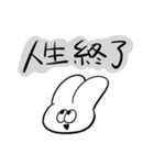 救済うさぎ（個別スタンプ：18）