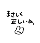 救済うさぎ（個別スタンプ：25）