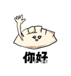 你好！餃子ちゃん（個別スタンプ：1）