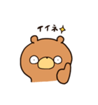 くま時々ひよこ。（個別スタンプ：4）