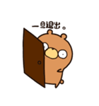くま時々ひよこ。（個別スタンプ：10）