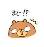 くま時々ひよこ。（個別スタンプ：14）