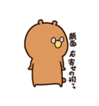 くま時々ひよこ。（個別スタンプ：18）