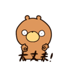 くま時々ひよこ。（個別スタンプ：25）
