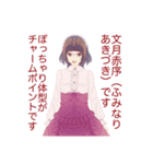 炎呟帝子のスタンプ（個別スタンプ：17）