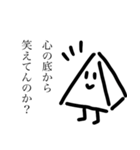 ハジけピラミッド（個別スタンプ：1）