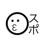 文字だけの人間くん 部活始めました編（個別スタンプ：1）