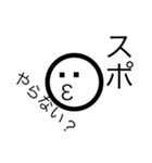 文字だけの人間くん 部活始めました編（個別スタンプ：2）