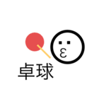 文字だけの人間くん 部活始めました編（個別スタンプ：6）