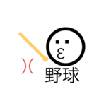 文字だけの人間くん 部活始めました編（個別スタンプ：7）