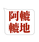 シンプルで気軽に送れる四字熟語 (3)（個別スタンプ：1）