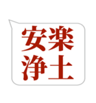 シンプルで気軽に送れる四字熟語 (3)（個別スタンプ：13）