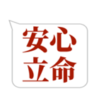 シンプルで気軽に送れる四字熟語 (3)（個別スタンプ：22）