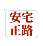 シンプルで気軽に送れる四字熟語 (3)（個別スタンプ：23）