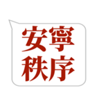 シンプルで気軽に送れる四字熟語 (3)（個別スタンプ：27）