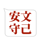 シンプルで気軽に送れる四字熟語 (3)（個別スタンプ：28）