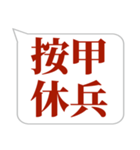 シンプルで気軽に送れる四字熟語 (3)（個別スタンプ：29）