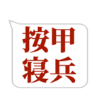 シンプルで気軽に送れる四字熟語 (3)（個別スタンプ：30）