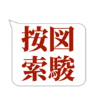 シンプルで気軽に送れる四字熟語 (3)（個別スタンプ：31）