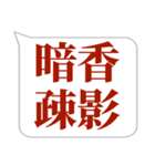 シンプルで気軽に送れる四字熟語 (3)（個別スタンプ：35）