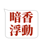 シンプルで気軽に送れる四字熟語 (3)（個別スタンプ：36）