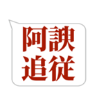 シンプルで気軽に送れる四字熟語 (3)（個別スタンプ：39）