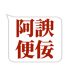 シンプルで気軽に送れる四字熟語 (3)（個別スタンプ：40）