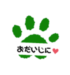 カラフル♪肉球の日常会話スタンプ（個別スタンプ：20）