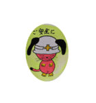 じゃん犬（個別スタンプ：4）