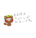 おげんきあにまる（個別スタンプ：2）