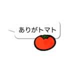 たべものだじゃれすたんぷ（個別スタンプ：1）