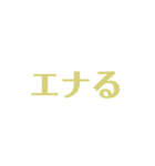 過剰に反応するハイエナ達（個別スタンプ：6）