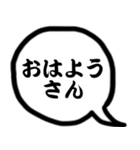 モノトーン吹出し8関西弁（個別スタンプ：1）