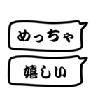 モノトーン吹出し8関西弁（個別スタンプ：8）