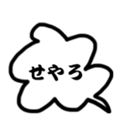 モノトーン吹出し8関西弁（個別スタンプ：18）