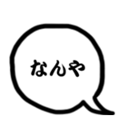 モノトーン吹出し8関西弁（個別スタンプ：29）