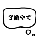 モノトーン吹出し8関西弁（個別スタンプ：32）