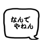 モノトーン吹出し8関西弁（個別スタンプ：34）