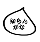 モノトーン吹出し8関西弁（個別スタンプ：36）