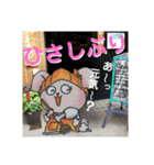 [和の扉 りきさん]の仲間達 (お店編)（個別スタンプ：12）