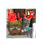 [和の扉 りきさん]の仲間達 (お店編)（個別スタンプ：33）