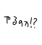 はい勝ち文字列サード（個別スタンプ：1）